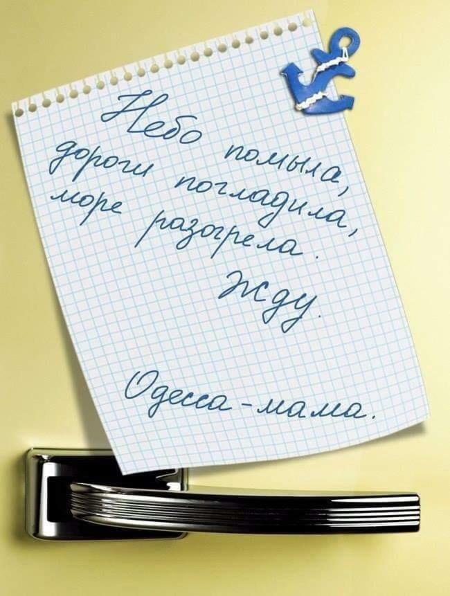Odessa Mama Appartement